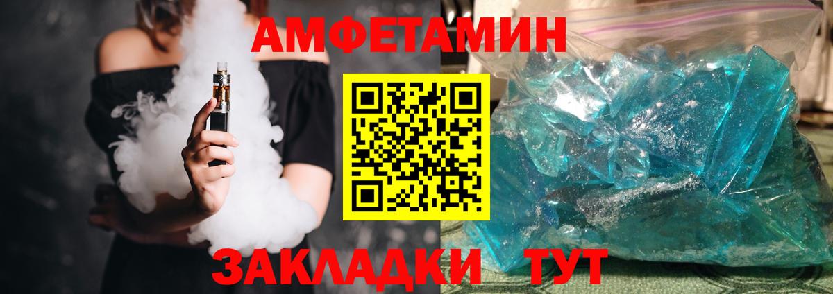 Всеволожск  Amphetamine Розовый  АМФ  Вход с VPN 