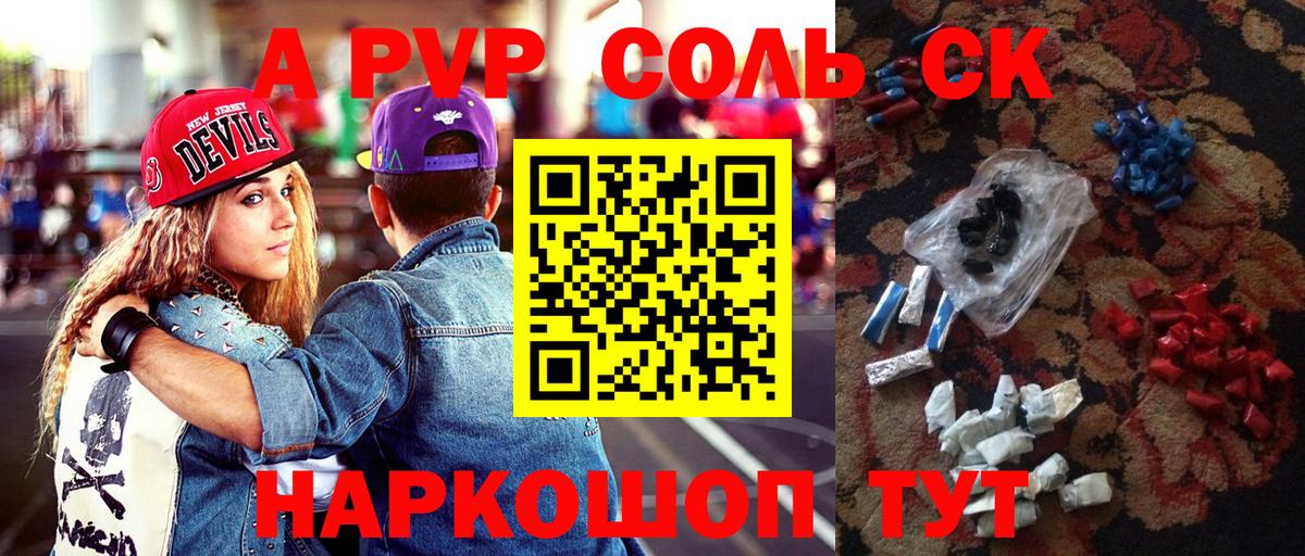 Альфа ПВП мука Всеволожск