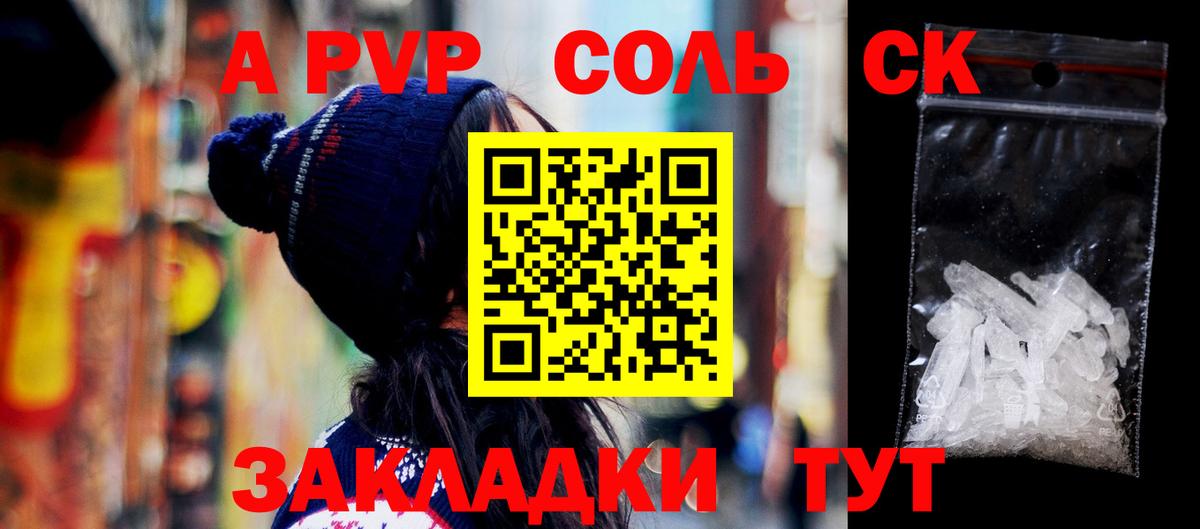 Альфа ПВП крисы CK  A-PVP кристаллы  Альфа ПВП  Всеволожск  Вход с VPN  Alfa_PVP мука 