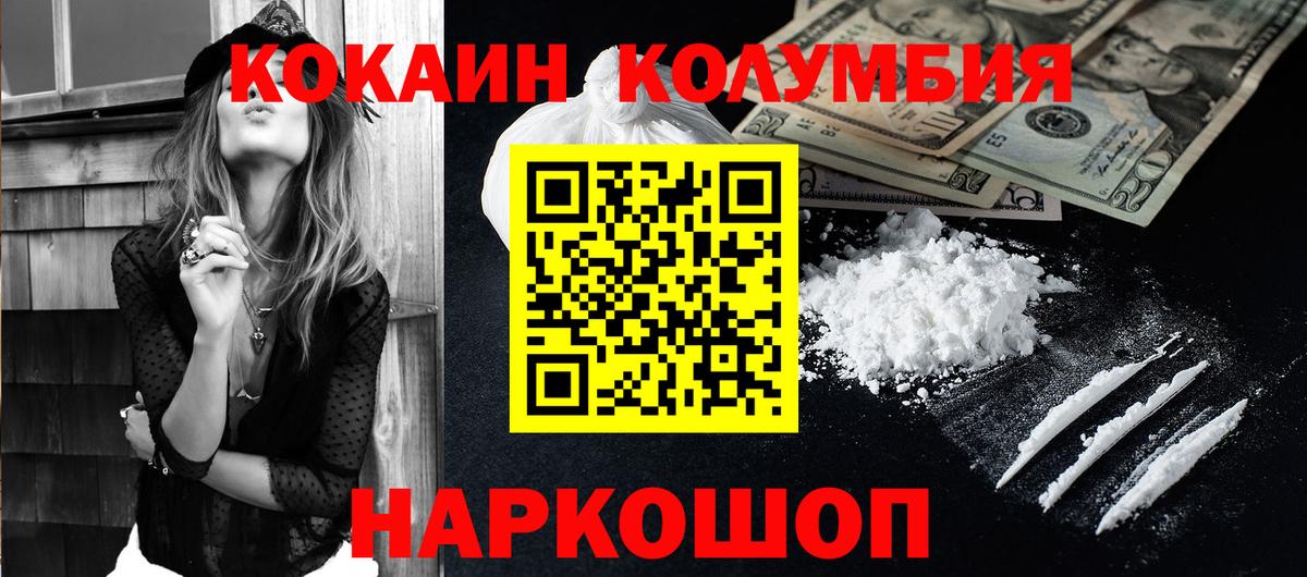 Всеволожск  COCAIN 97%  Cocaine Боливия  Вход с VPN 