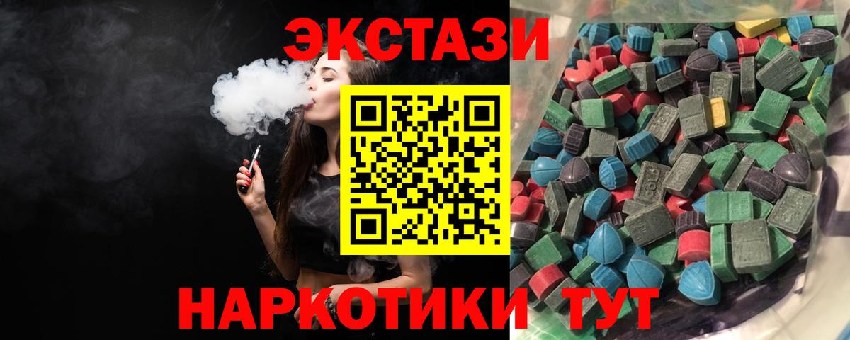 Всеволожск  Экстази таблы  купить закладку  ЭКСТАЗИ диски  Вход с VPN 