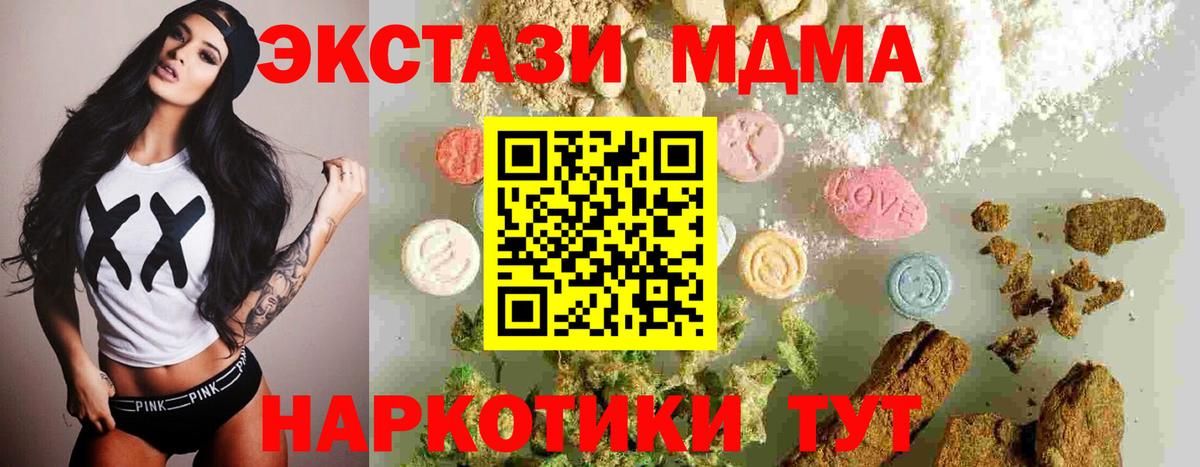 Всеволожск  МДМА VHQ  Вход с VPN  MDMA кристаллы 