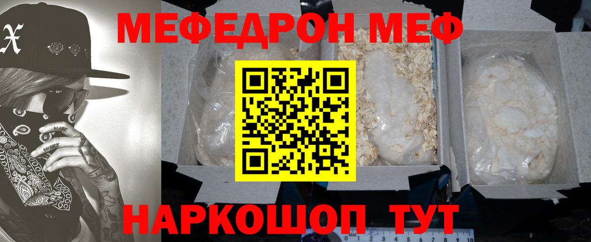 Меф VHQ  МЕФ мяу мяу  МЯУ-МЯУ  Вход с VPN  Всеволожск 