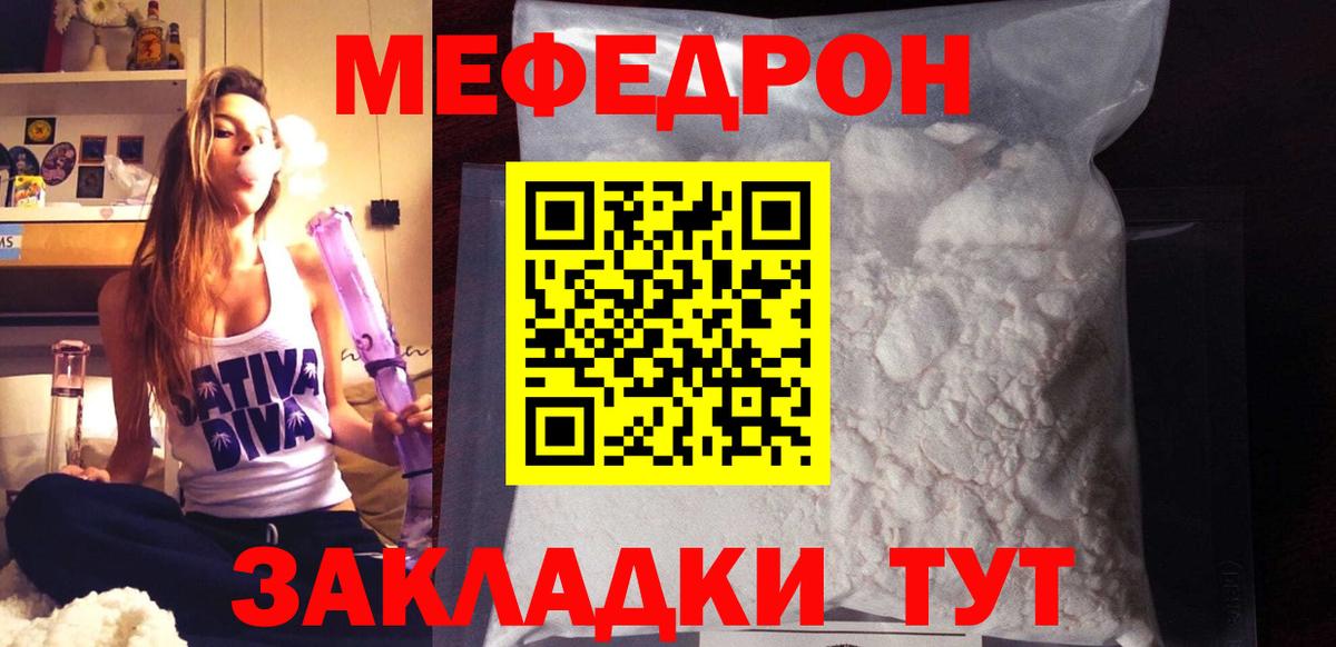 МЕФ мука Всеволожск