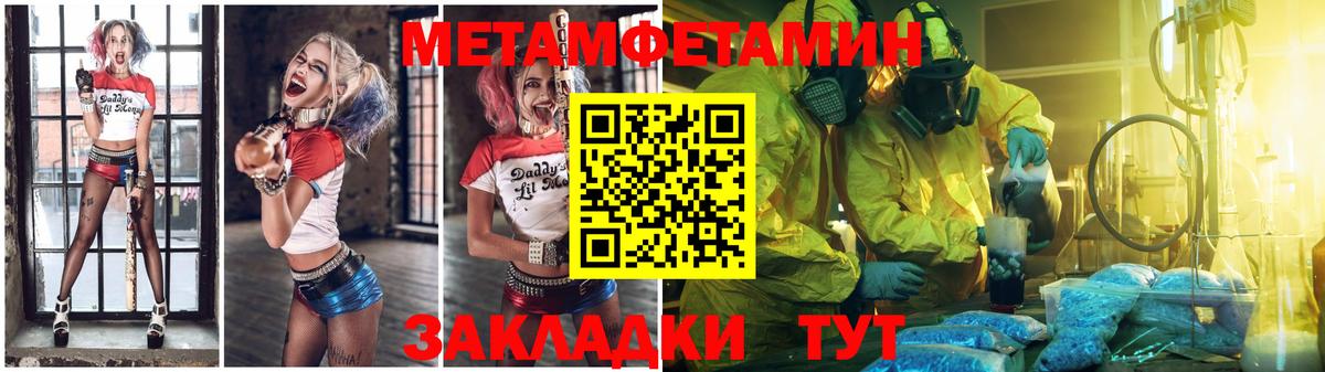 Метамфетамин Methamphetamine Всеволожск