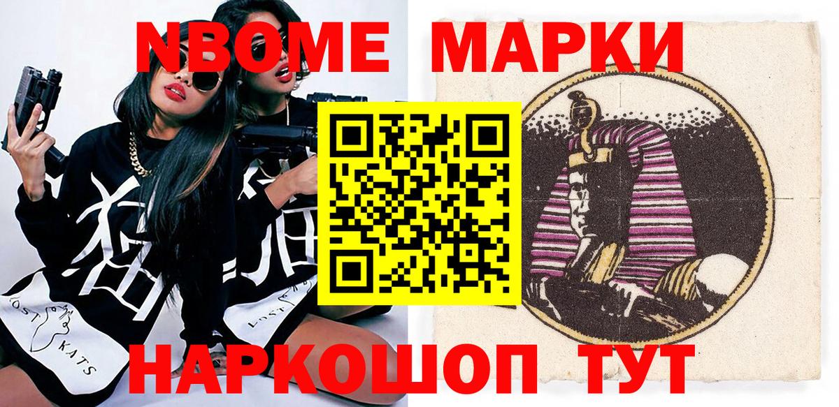 Всеволожск  Наркотические марки  Вход с VPN  Марки 25I-NBOMe 1500мкг 